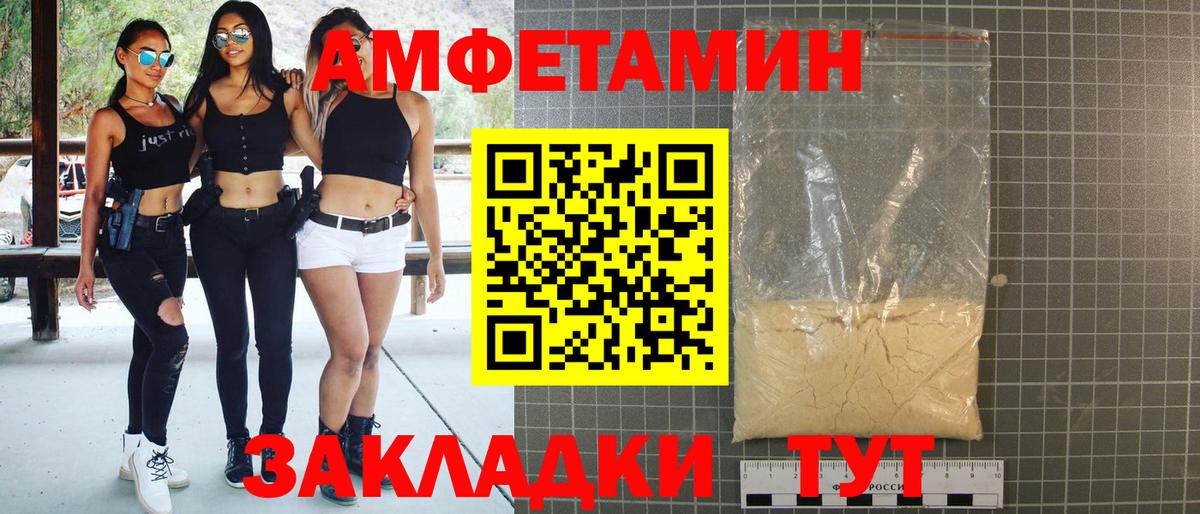 Урюпинск  Амфетамин Premium  Амфетамин  Вход с VPN 