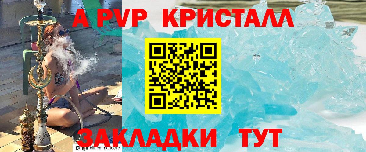 Alfa_PVP VHQ Урюпинск