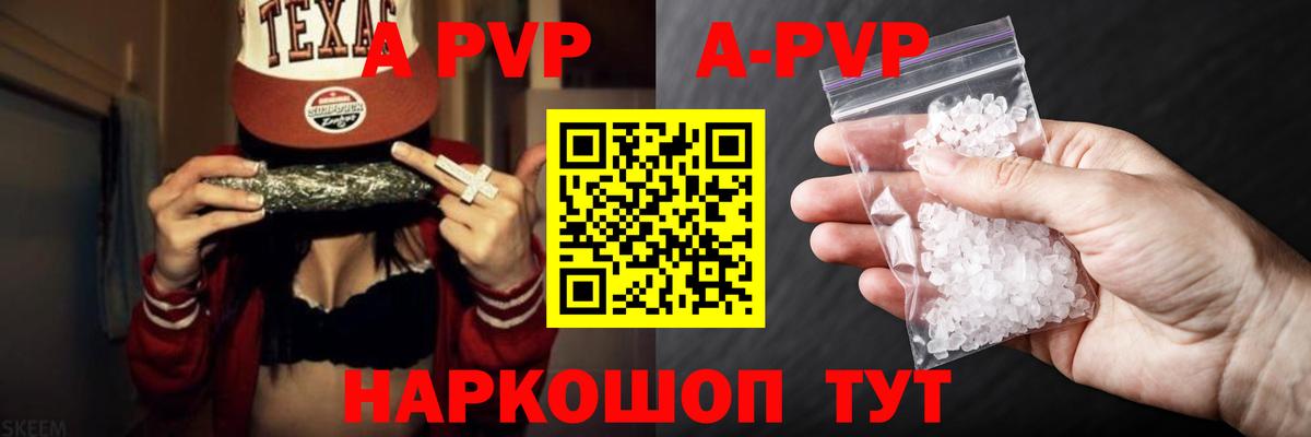 Урюпинск  Alfa_PVP  Вход с VPN  A PVP СК 