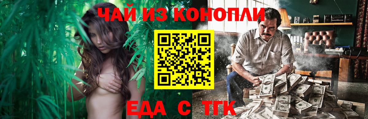 Canna-Cookies конопля Урюпинск