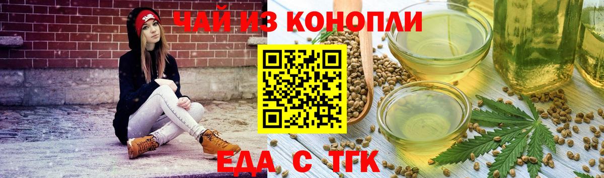 Печенье с ТГК марихуана  Вход с VPN  Урюпинск 