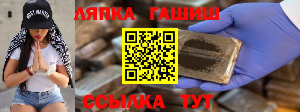 ГАШ ice o lator  Вход с VPN  Урюпинск  Гашиш убойный 