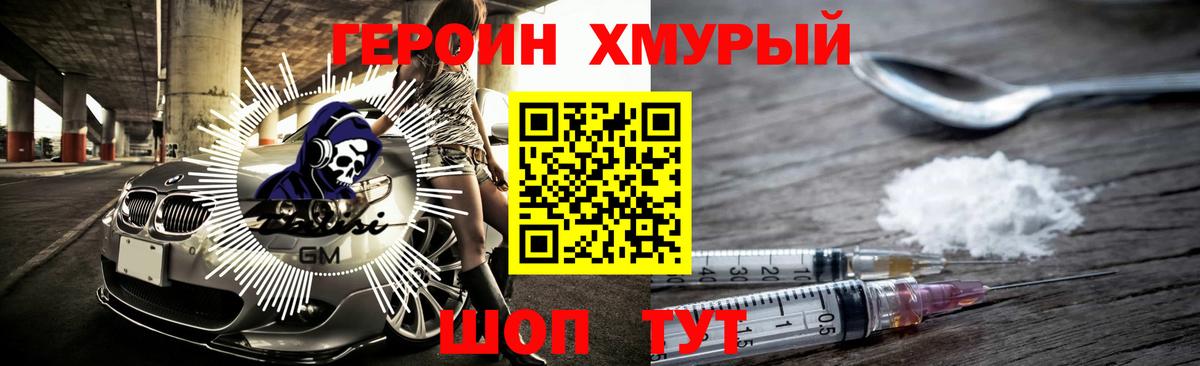 ГЕРОИН гречка  Героин  Урюпинск  Вход с VPN 