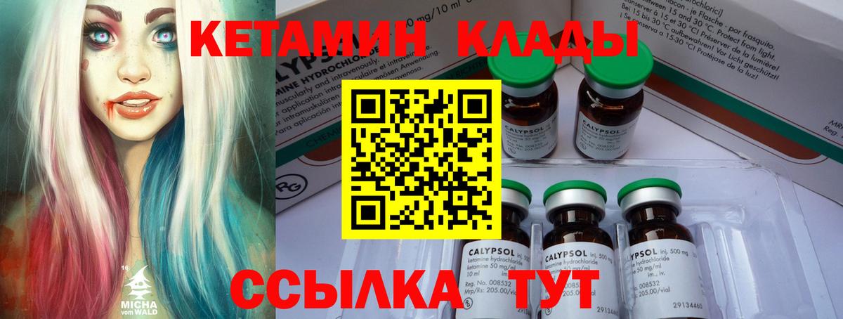 КЕТАМИН VHQ  КЕТАМИН ketamine  Урюпинск  Вход с VPN 
