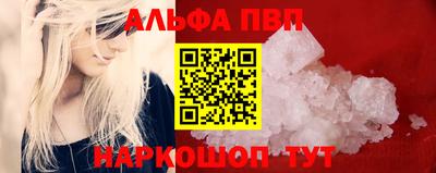Альфа ПВП Пугачёв