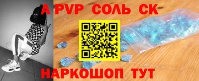 СК Партизанск