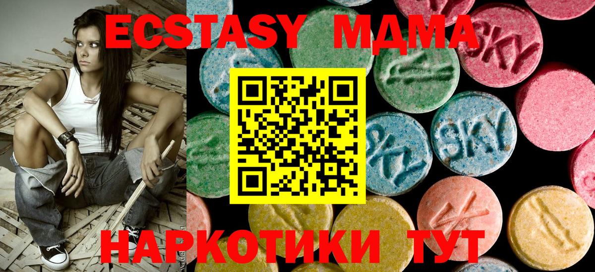 МДМА VHQ Урюпинск