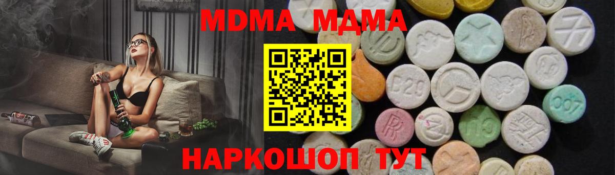 MDMA VHQ  MDMA  MDMA кристаллы  Урюпинск  Вход с VPN 