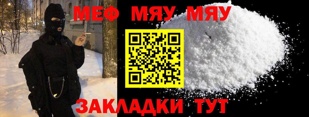 МЕФ  Вход с VPN  Урюпинск  МЯУ-МЯУ мяу мяу  Мефедрон VHQ 