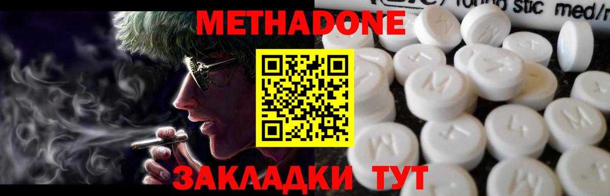 Урюпинск  Метадон кристалл  Вход с VPN 