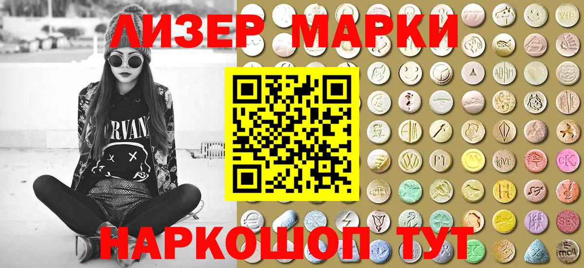 Марки N-bome 1,8мг Урюпинск
