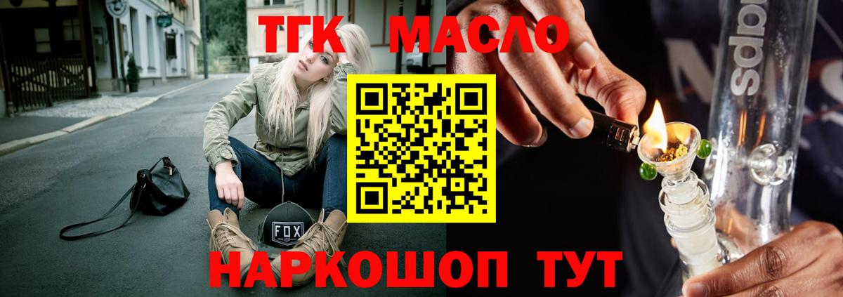 блэк спрут как зайти  Вход с VPN  ТГК THC oil  Урюпинск  ТГК жижа 
